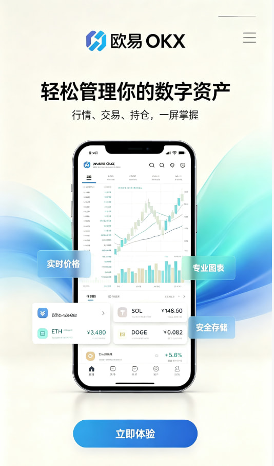 欧交易所app下载操作分享配图